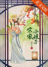 宋家小院宁波
